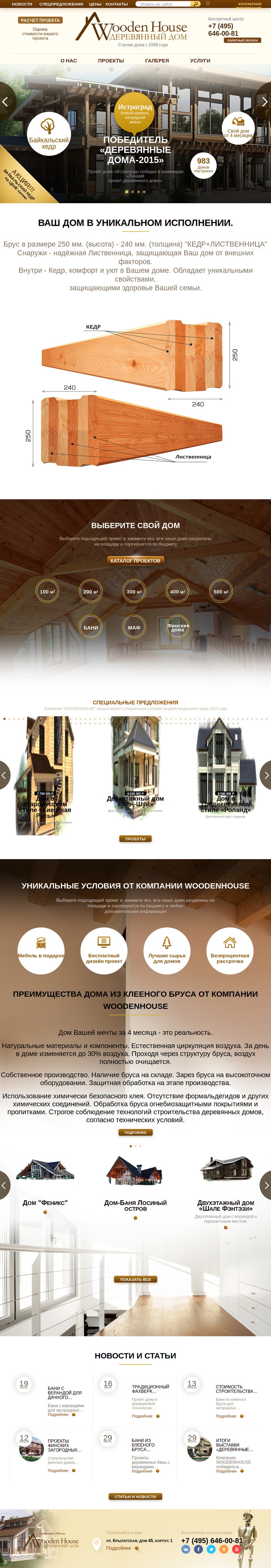 Woodenhouse